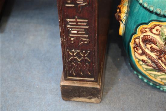 A large Chinese Hundred Shou rosewood (hongmu) altar table, early 20th century, length 258cm, depth 50cm, height 93.5cm, restorations